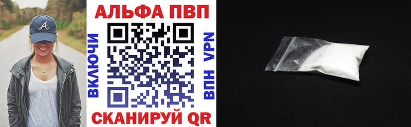 A-PVP кристаллы  Наволоки 