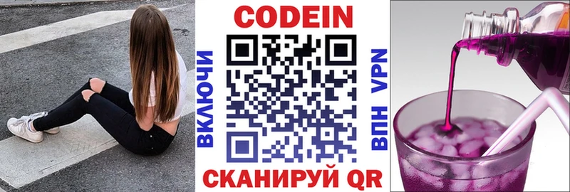 цена наркотик ссылка на мегу ССЫЛКА Кодеин напиток Lean (лин) Наволоки