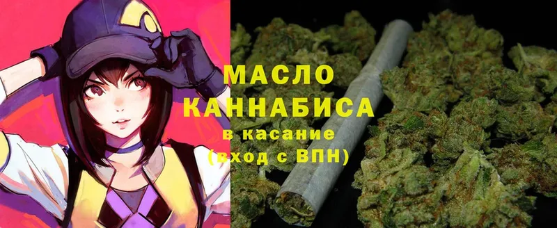 ТГК THC oil  Наволоки 